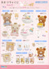616toys®現貨・San-X 蜜茶熊 part.2
