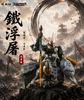 616toys®2608預購・摩動核 迅勇級 量產星魂將 鐵浮屠 超可動 組裝模型 0728