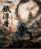 616toys®2608預購・摩動核 迅勇級 量產星魂將 鐵浮屠 超可動 組裝模型 0728