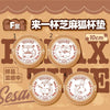 616toys®現貨・歐皇賞 一品芝麻狐 來一杯芝麻狐咖啡 C/D/E/F賞