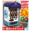 【616toys】 轉蛋  TOYS SPIRITS 食品&飲料販售機2 (全5種)※含電池