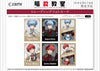 616toys®2609預購・Edith 暗殺教室 -Angel and Devil- 相卡 (全6種) 0701