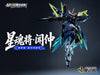 616toys®2610預購・摩動核 迅勇級 天立星 雷聲普化 聞仲 BV-XH02A 超可動組裝模型 0526