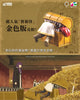 616toys®2612預購・BecomeTrue 葬送的芙莉蓮 造型悠遊卡 金色寶箱怪 0520