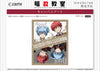 616toys®2609預購・Edith 暗殺教室 -Angel and Devil- 帆布畫 0701