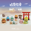 616toys®現貨・TOYZEROPLUS 吃貨恐龍 冒險旅程 系列盲盒（8＋2隱藏）單盒販售