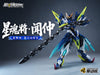 616toys®2610預購・摩動核 迅勇級 天立星 雷聲普化 聞仲 BV-XH02A 超可動組裝模型 0526
