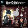616toys®2610預購・SO-TA 鋼之鍊金術師 金屬吊飾收藏集 中盒6入 0706