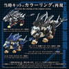 616toys®2612預購・ZOIDS 洛伊德 AZ-16EX 長牙獅零式疾風型用兵裝原創色 0601