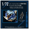 616toys®2612預購・TAKARA  ZOIDS 洛伊德 AZ-16 長牙獅零式疾風型 組裝模型 0603