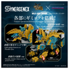 616toys®2701預購・TAKARATOMY 魔物獵人x洛伊德ZOIDS 狂野獅虎 雷狼龍版 組裝模型 0701