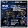 616toys®2701預購・TAKARA ZOIDS 洛伊德 RMZ-023 閃電風暴 艾文仕樣 組裝模型 0701