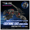 616toys®2701預購・TAKARA ZOIDS 洛伊德 RMZ-023 閃電風暴 艾文仕樣 組裝模型 0701