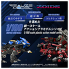 616toys®2701預購・TAKARA ZOIDS 洛伊德 RMZ-023 閃電風暴 艾文仕樣 組裝模型 0701