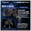 616toys®2701預購・TAKARA ZOIDS 洛伊德 RMZ-023 閃電風暴 艾文仕樣 組裝模型 0701