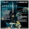 616toys®2612預購・TAKARATOMY ZOIDS 洛伊德 RMZ-022 村雨長牙獅 組裝模型 0603