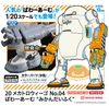 616toys®2609預購・長谷川 MechatroWeGo 動力手臂 1/20 組裝模型 0703