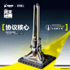 616toys®2612預購・星環重工 明日方舟 終末地 聚能構件系列 協議核心 1/64 完成品版 0602
