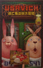 616toys®現貨・BETTER TOYS 監獄兔 出獄大冒險 系列盲盒（8＋1隱藏）單盒販售