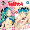 616toys®現貨・一番賞 福星小子 A/B/F/最後賞
