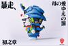 616toys®現貨・BidToys Σν-A梦 暴走 母愛的懲罰 公仔