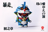 616toys®現貨・BidToys Σν-A梦 暴走 母愛的懲罰 公仔