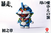 616toys®現貨・BidToys Σν-A梦 暴走 母愛的懲罰 公仔