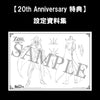 616toys®2612預購・MH限定 G.E.M. Code Geass 復活的魯路修 20th 0610