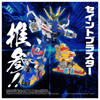 616toys®2701預購・TAKARATOMY 彈珠超人 彈珠人 B傳說 爆外傳 DMB-05 超聖戰神 0722