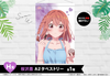 616toys®現貨・ひこくじ 出租女友 ～LADY READY DATE～（E～H賞 A2掛軸）