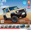【616toys】轉蛋 1/64 PLUS Apio Jimny Sierra JB74 (全5種)