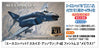 616toys®2609預購・長谷川 空戰奇兵7 F-4E 幽靈II Mobius 1 1/48 組裝模型 0703