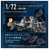 616toys®2612預購・TAKARATOMY ZOIDS 洛伊德 AZ-17 水戰巨龍 組裝模型 0722