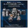 616toys®2702預購・TAKARATOMY ZOIDS 洛伊德 水戰巨龍用武裝重力砲 組裝模型 0722