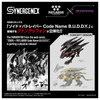 616toys®2702預購・TAKARATOMY ZOIDS 洛伊德 x 機動警察 黑翼虎葛里風 組裝模型 0722