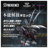 616toys®2702預購・TAKARATOMY ZOIDS 洛伊德 x 機動警察 黑翼虎葛里風 組裝模型 0722