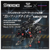 616toys®2702預購・TAKARATOMY ZOIDS 洛伊德 x 機動警察 黑翼虎葛里風 組裝模型 0722