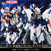 616toys®現貨・一番賞 機動戰士鋼彈 GUNPLA 2023 I賞