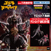 616toys®2611預購・青島 PLAfig. #SPF-03 哥吉拉 戴斯特洛伊亞 完全體 限定版 組裝 0722