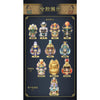 616toys®現貨・BLACKBOX 雅盧幼兒園2 埃及神 系列盲盒（7＋3隱藏＋1稀有）中盒8入販售