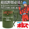 616toys®現貨・COSPA 圓桶馬克杯：AT用PRL
