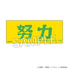 616toys®2607預購・PROOF『排球少年!!』井闥山 橫幅ver. 堆疊長積木 0529