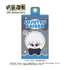 616toys®2609預購・EIKOH 咒術迴戰 動畫5週年 含娃包迷你布偶 娃娃玩偶 五條悟 懷玉・玉折 0610