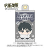 616toys®2609預購・EIKOH 劇場版 咒術迴戰0 動畫5週年 含娃包迷你布偶 娃娃玩偶 乙骨憂太 0610