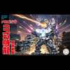 616toys®2610預購・富士美 Chibi哥吉拉5 機械哥吉拉 3式機龍 重武裝型 組裝模型 0715