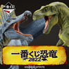 616toys®現貨・【日】一番賞 恐龍 2022（小賞類）