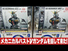 【616toys】 BANDAI 轉蛋 鋼彈 MS機械胸像03 風靈鋼彈(一套3入)