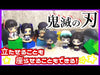 616toys®現貨・GSC 轉蛋 口袋公仔系列 鬼滅之刃 05 (一套6入)