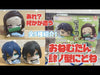 616toys®現貨・轉蛋 鬼滅之刃 愛睏睡覺 肆之型 回籠覺 大地色調Ver. (一套5入)