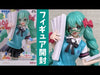 【616toys】 SEGA  Luminasta 初音未來 16th by booota